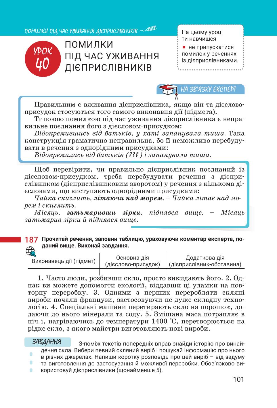 Мініатюра 101