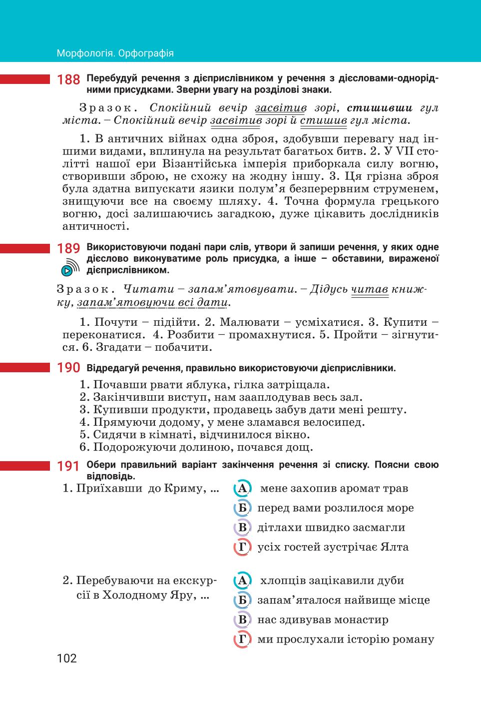 Мініатюра 102