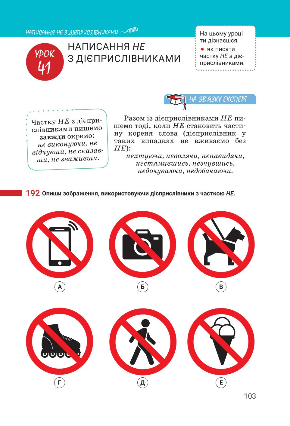 Мініатюра 103