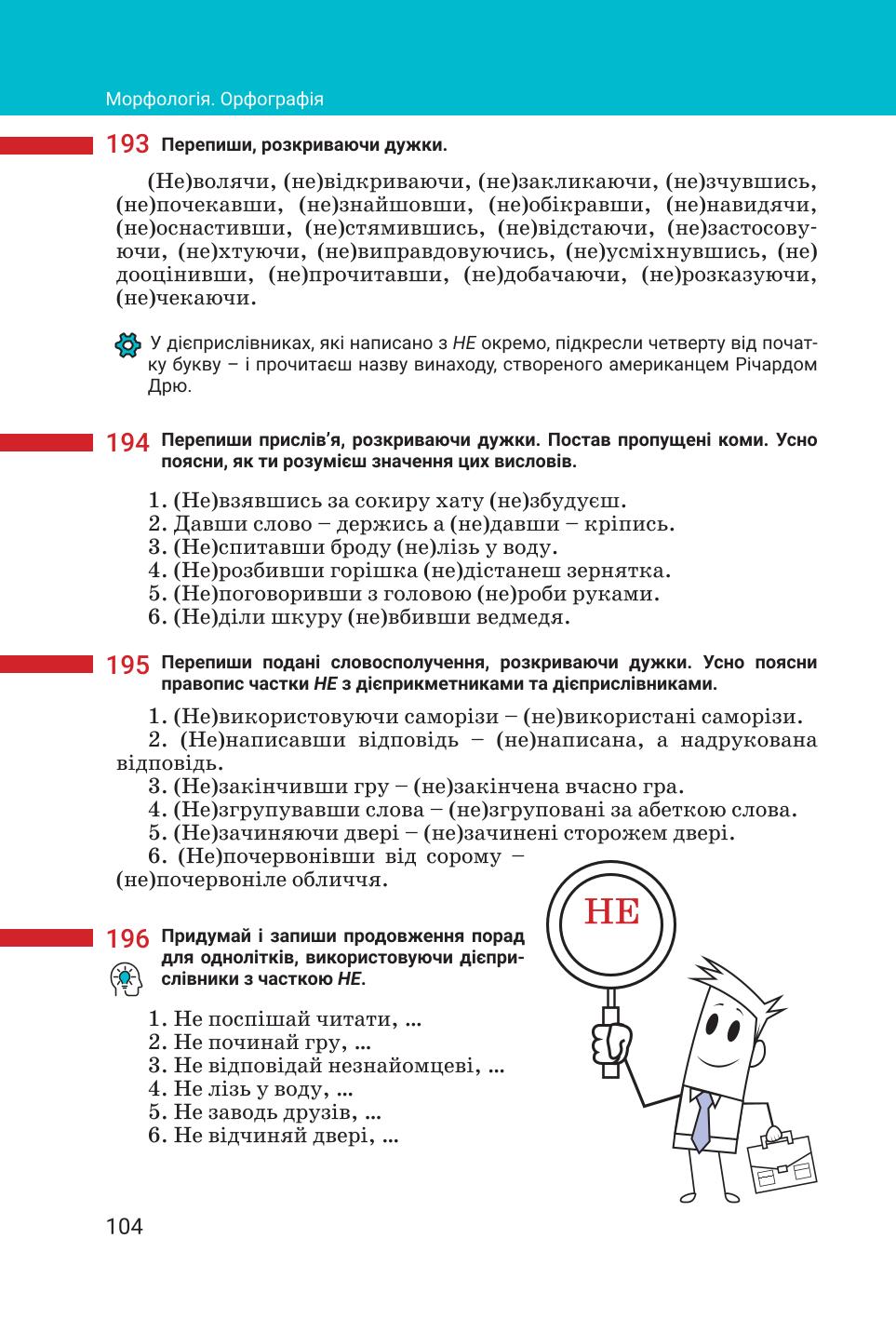 Мініатюра 104