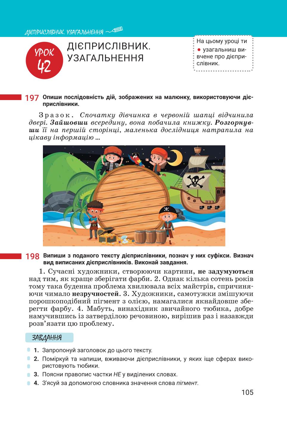 Мініатюра 105