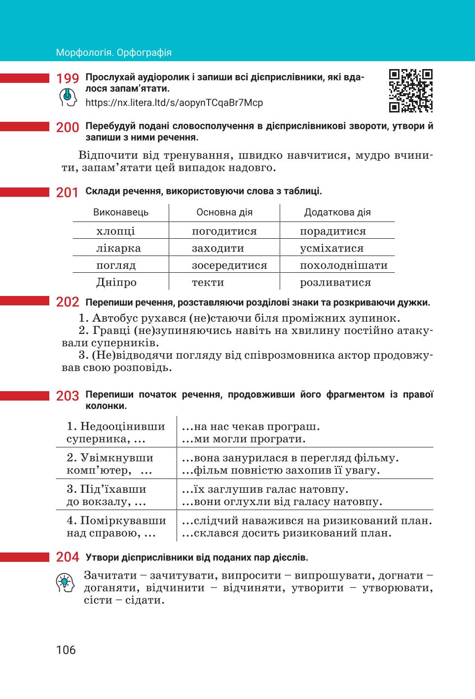Мініатюра 106