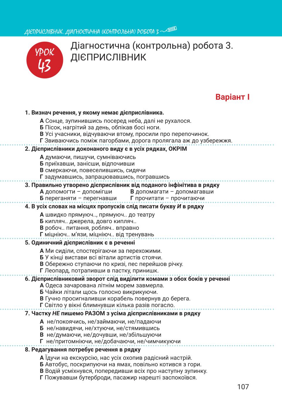 Мініатюра 107