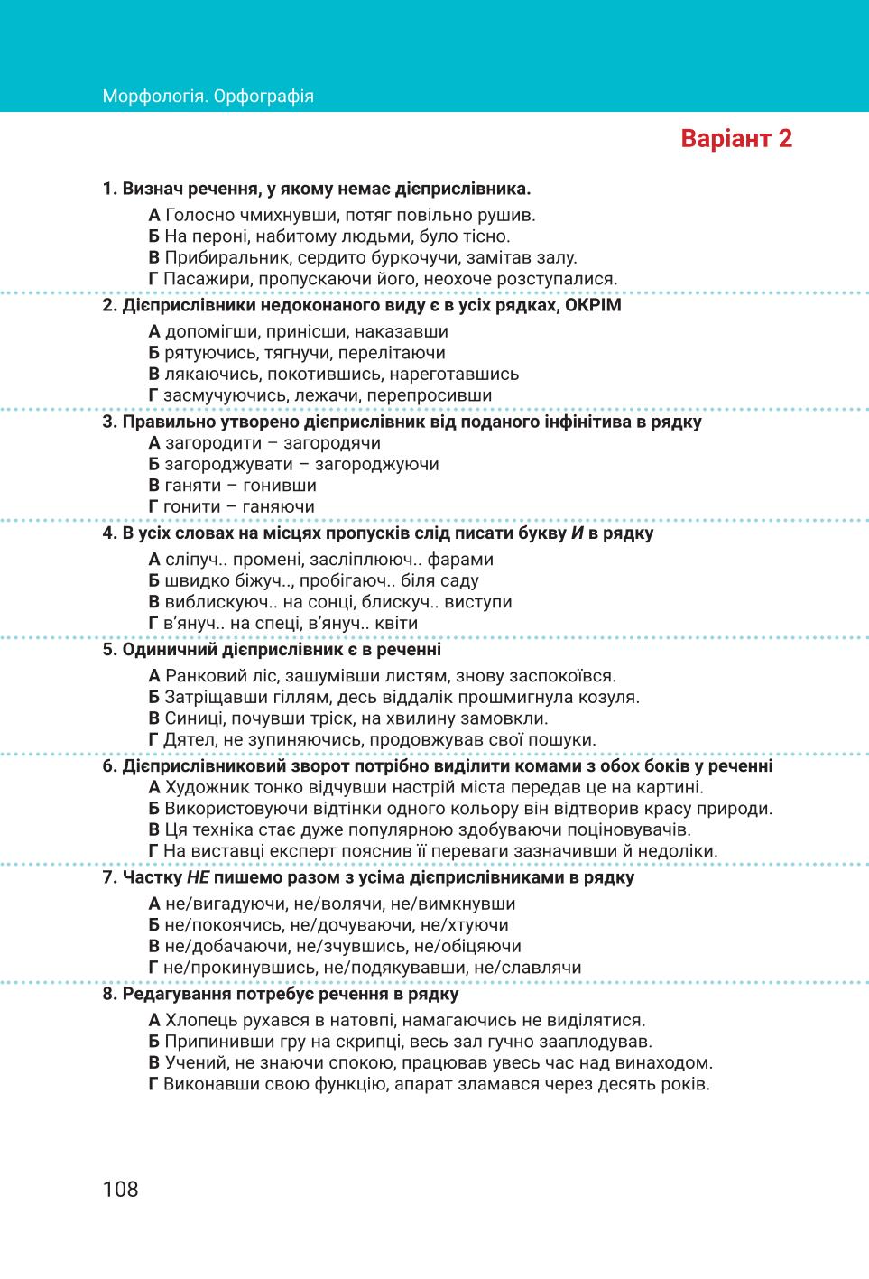 Мініатюра 108
