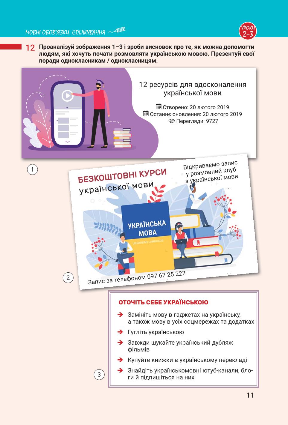 Мініатюра 11