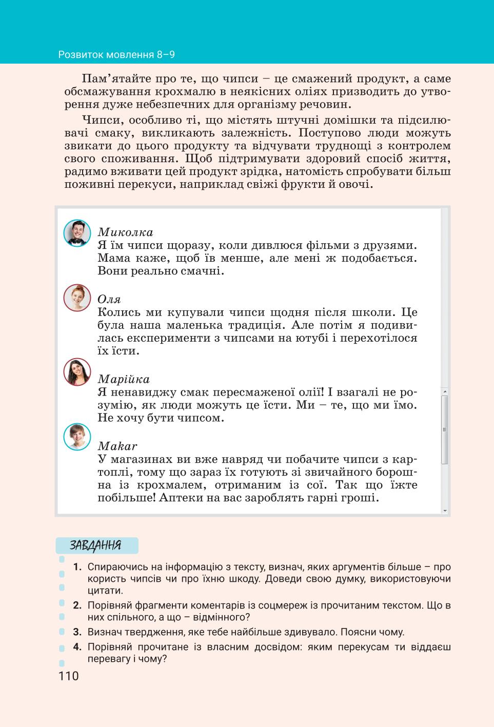 Мініатюра 110