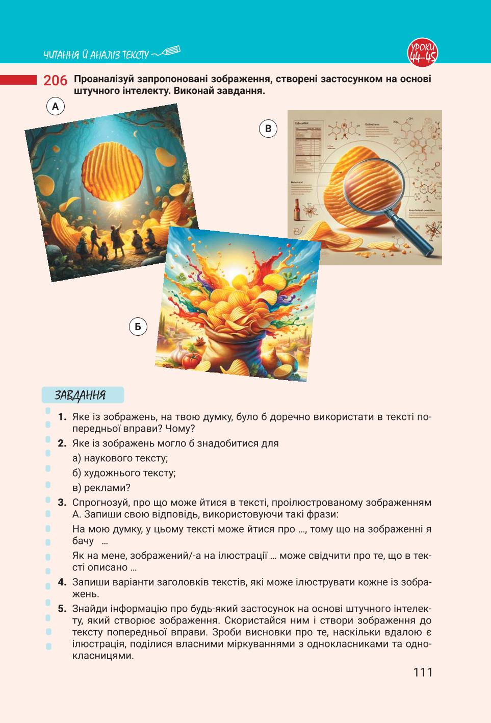 Мініатюра 111