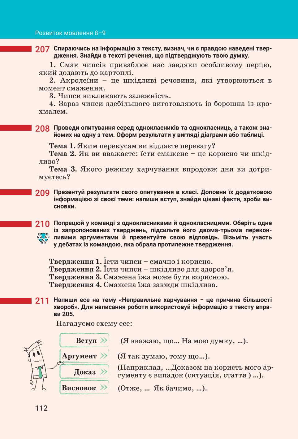 Мініатюра 112