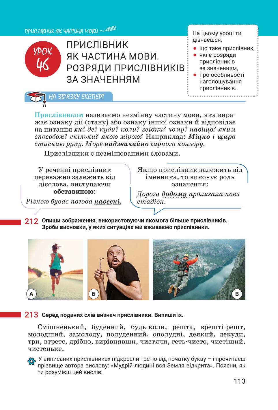 Мініатюра 113