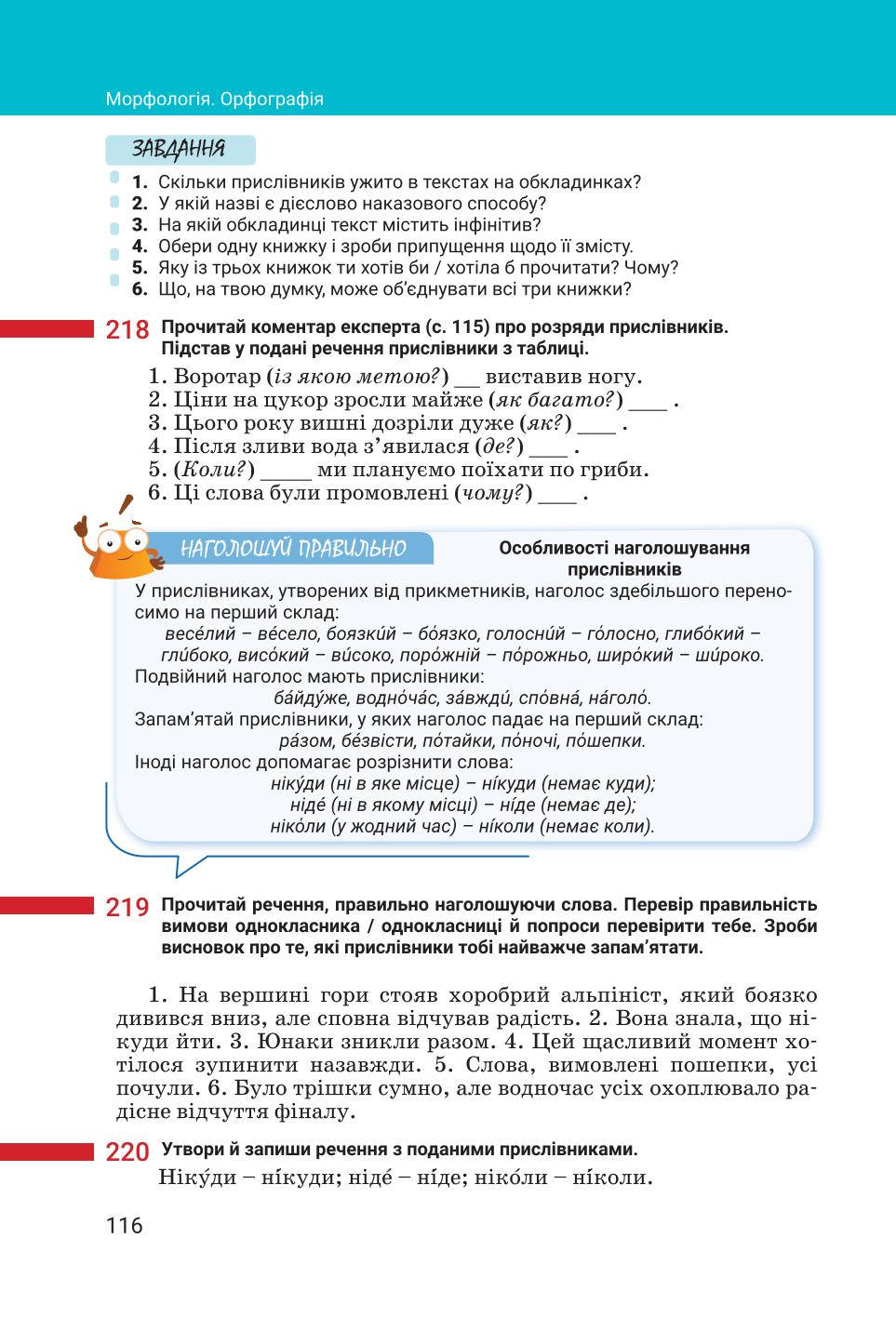 Мініатюра 116
