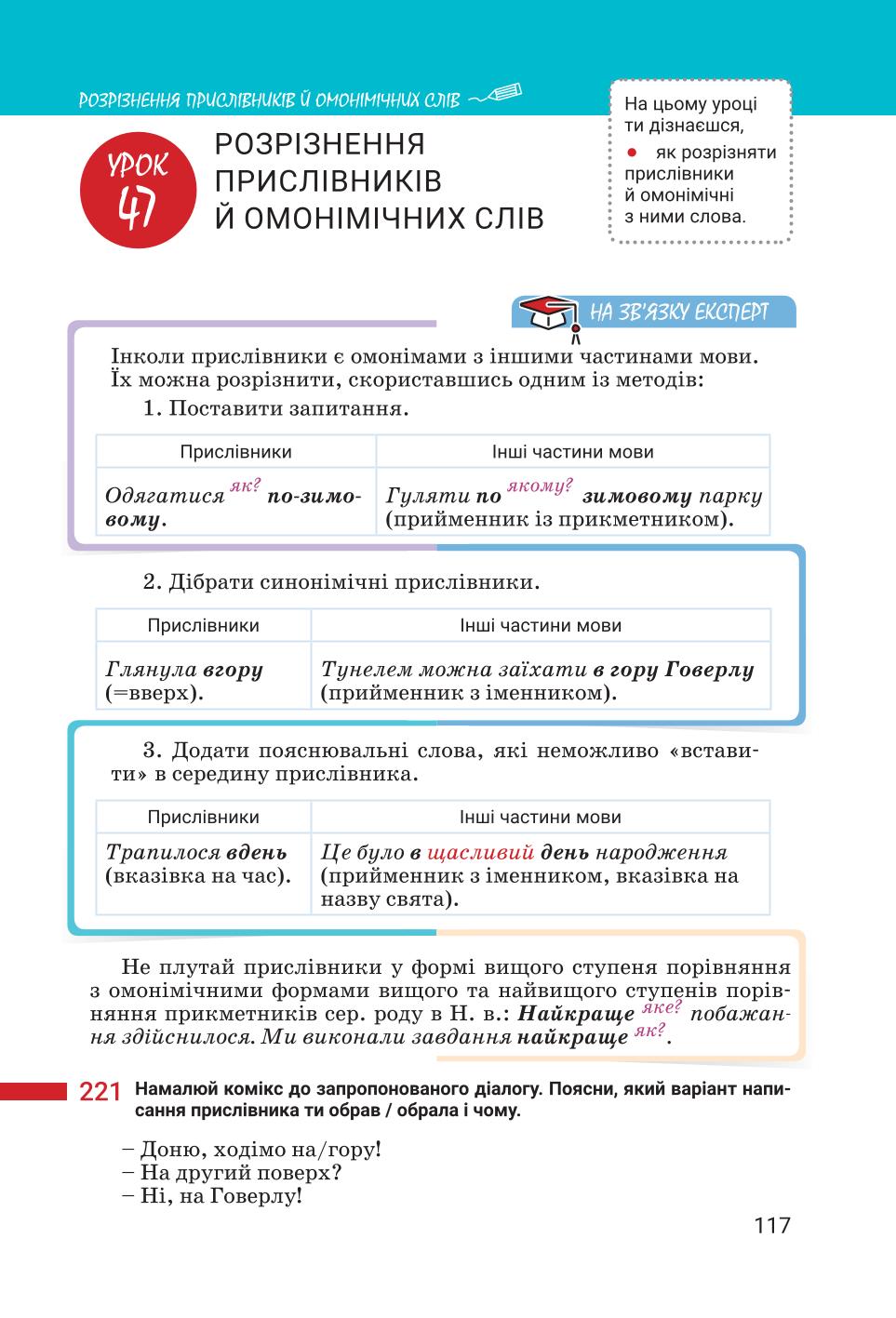 Мініатюра 117