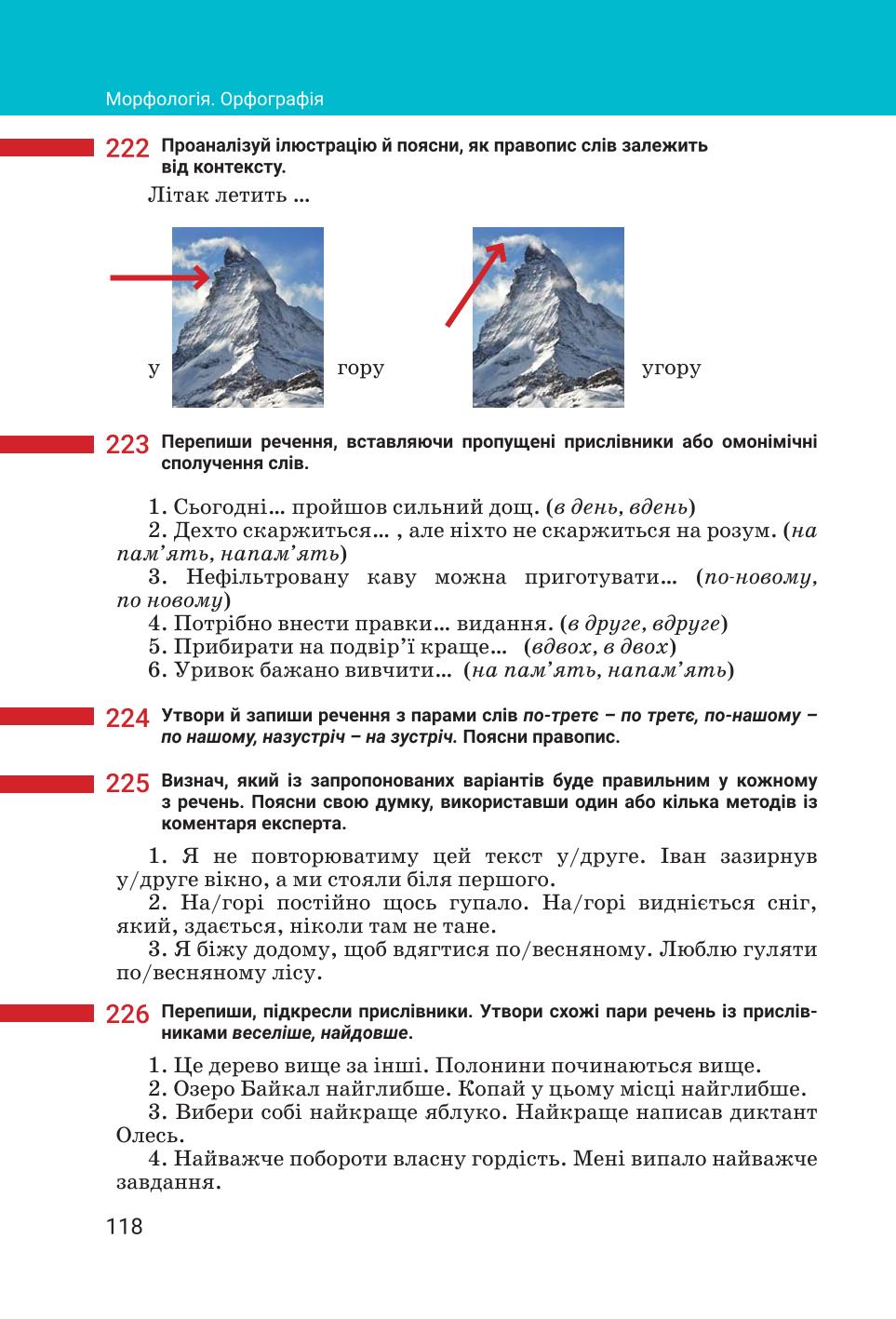 Мініатюра 118
