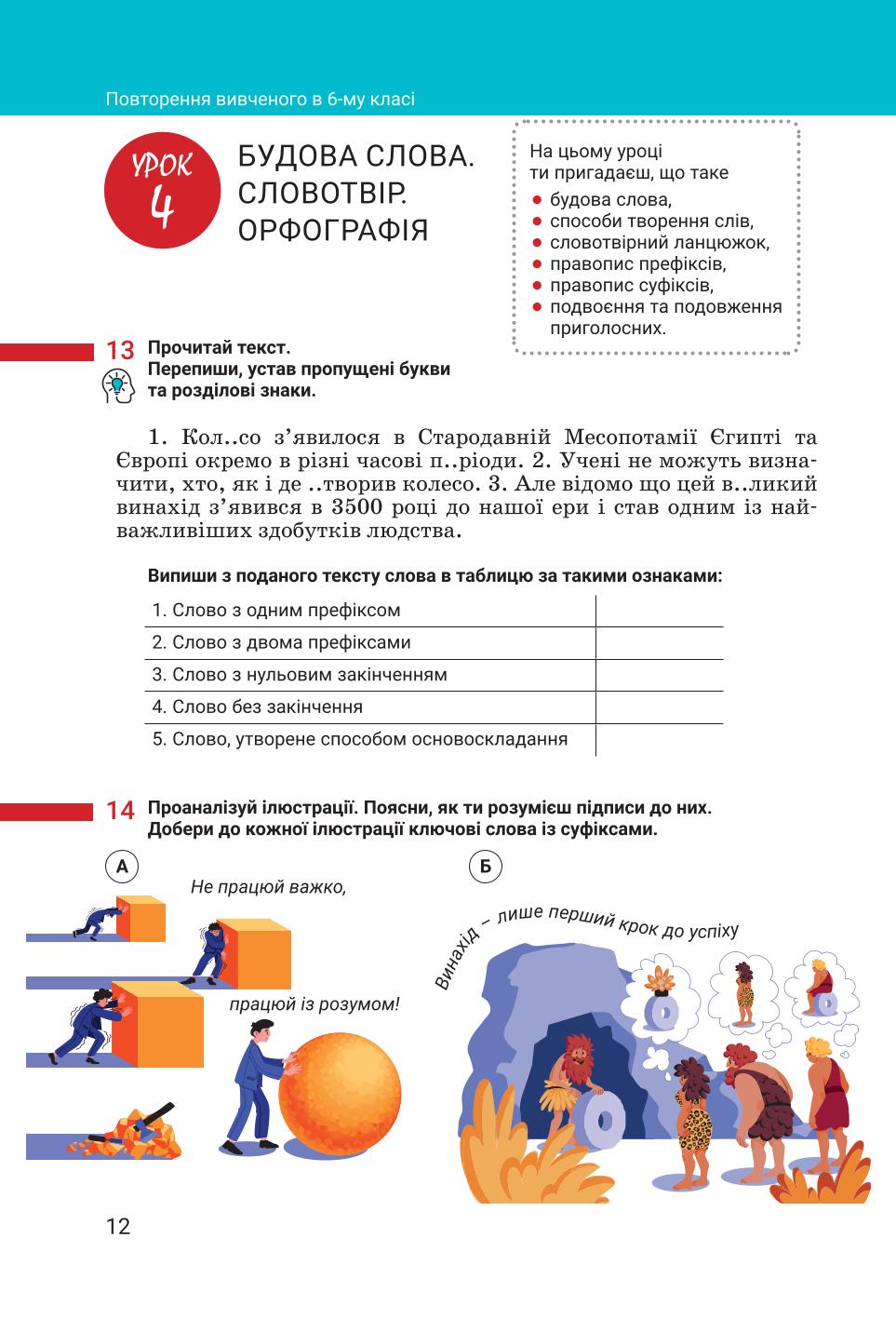 Мініатюра 12