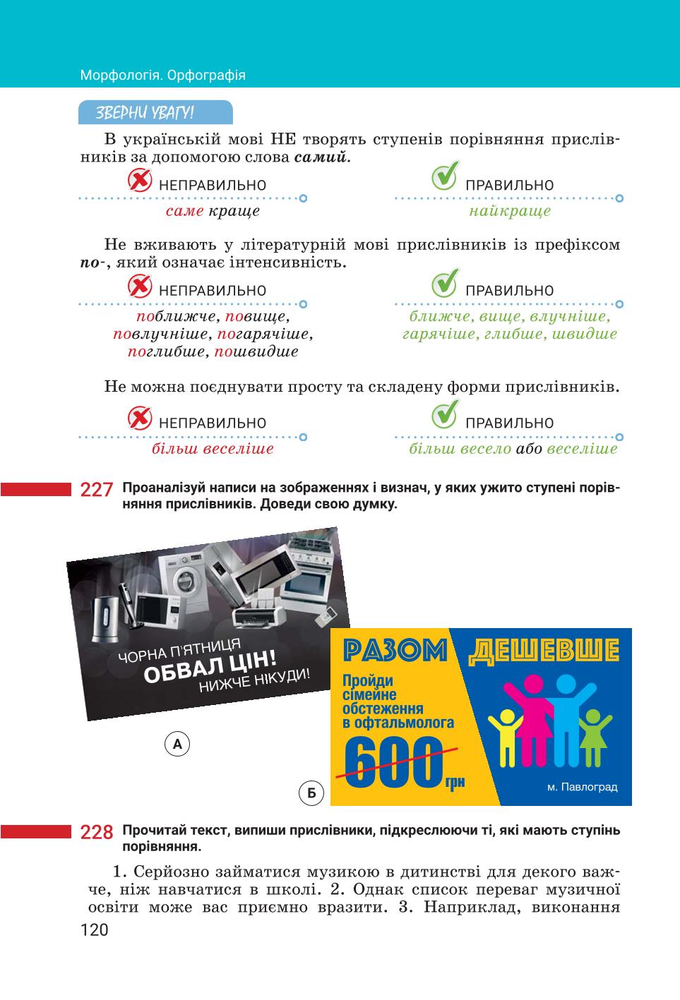 Мініатюра 120