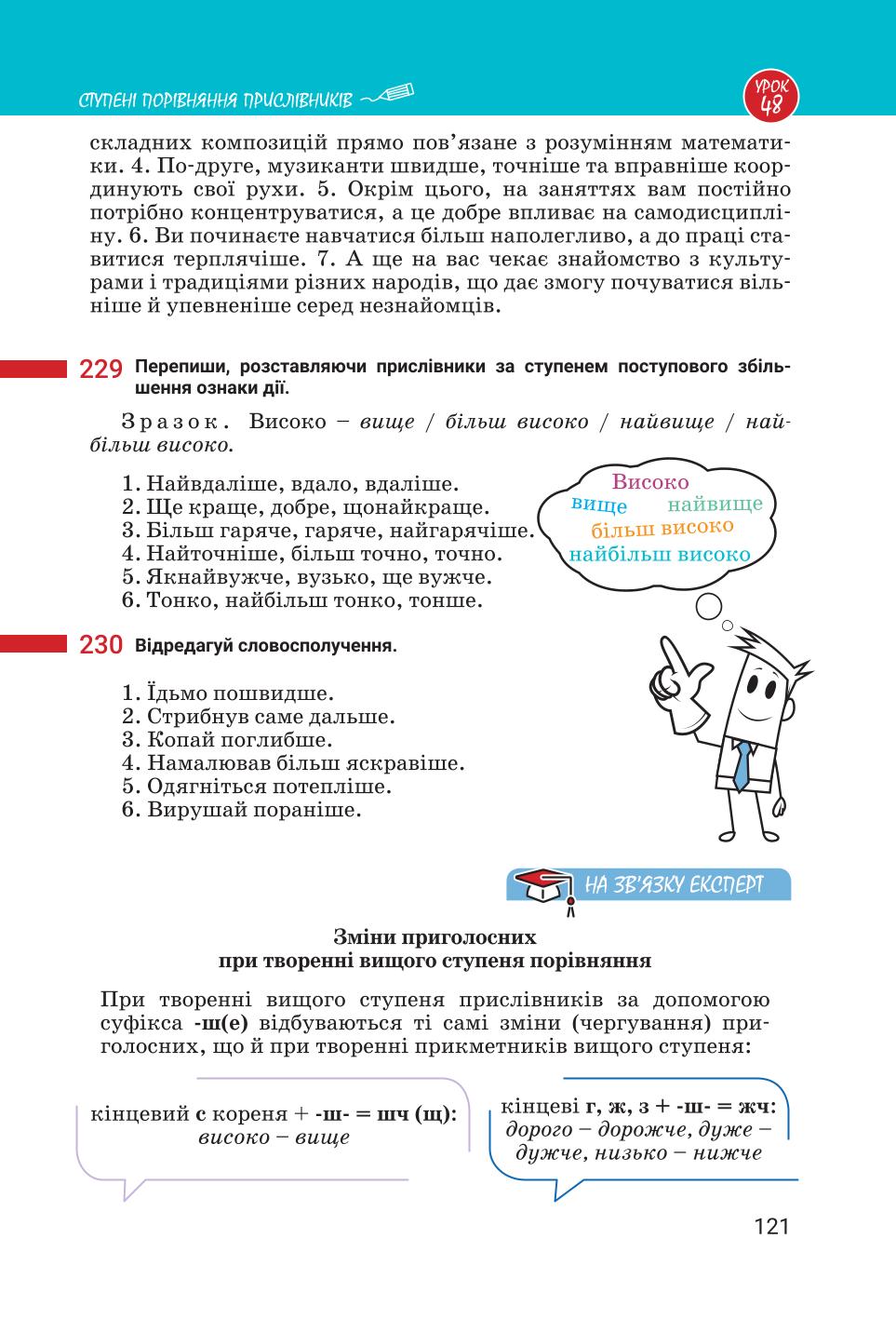 Мініатюра 121
