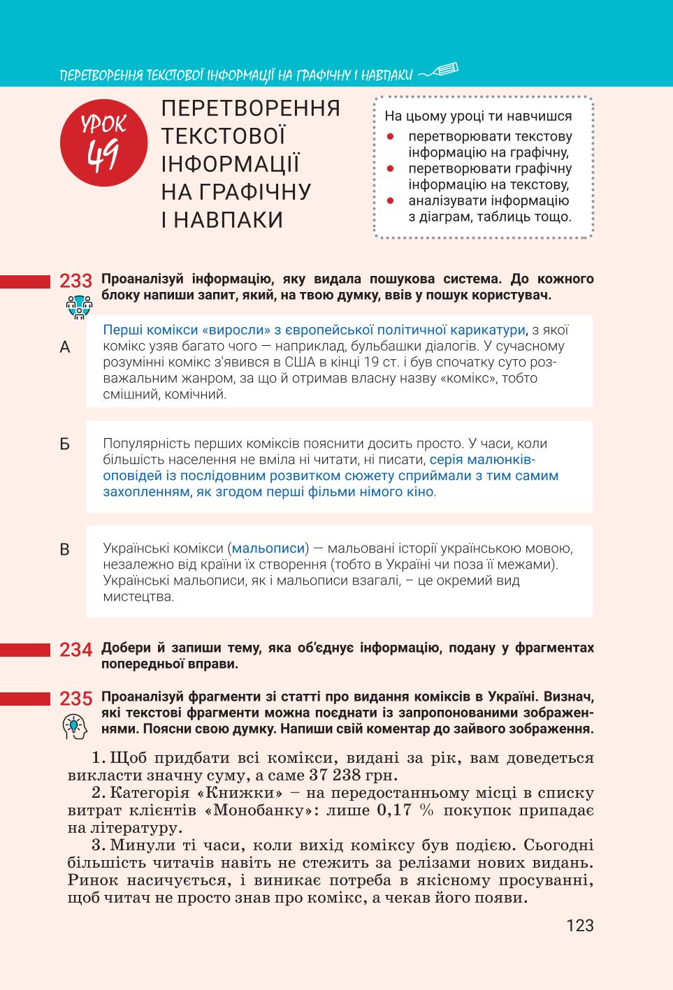 Мініатюра 123