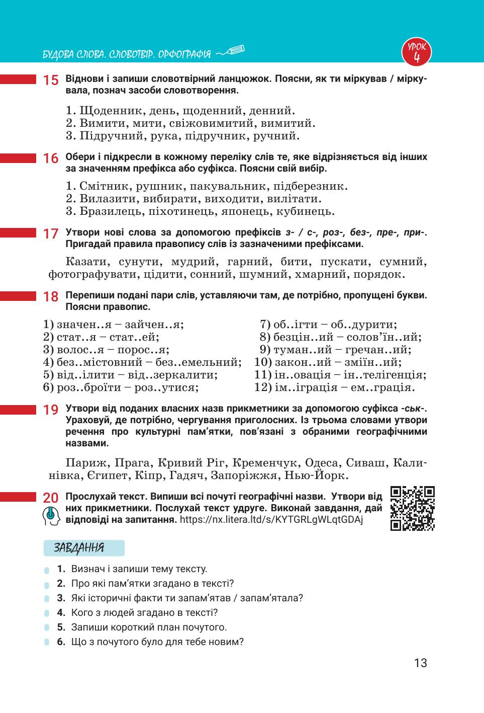 Мініатюра 13