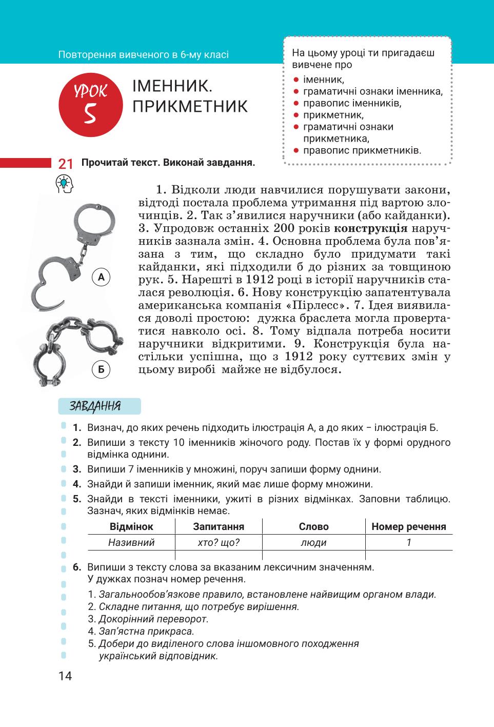 Мініатюра 14