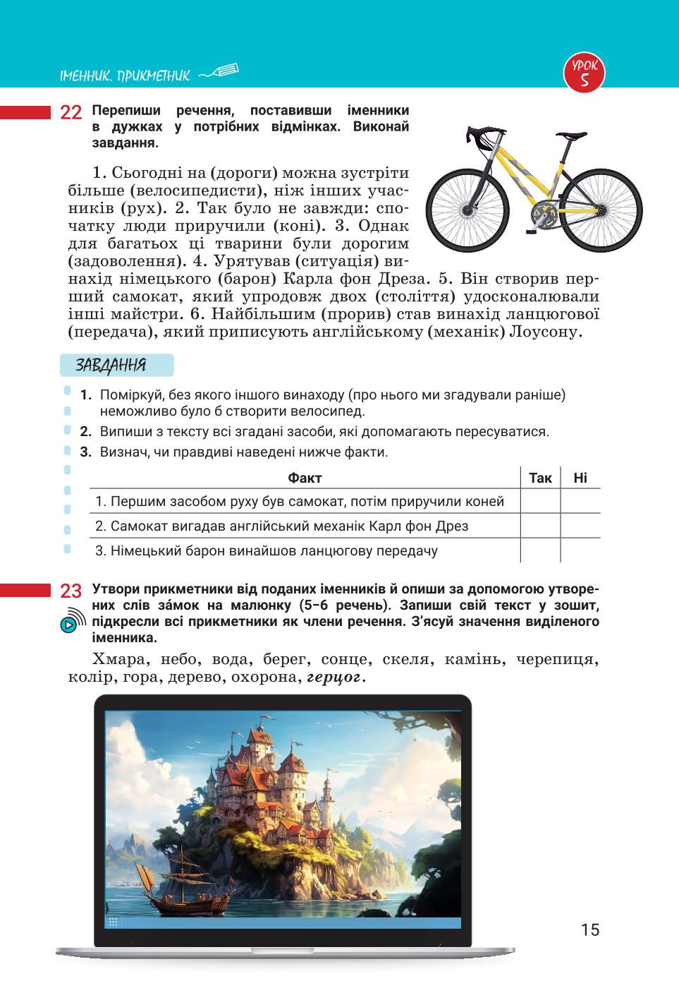 Мініатюра 15