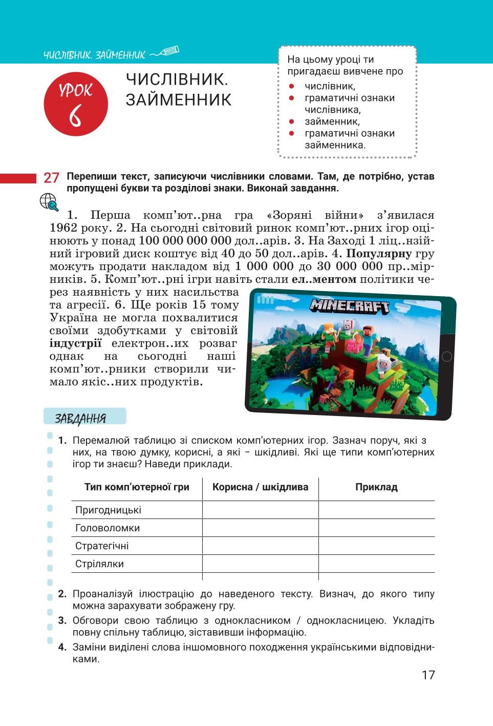 Мініатюра 17