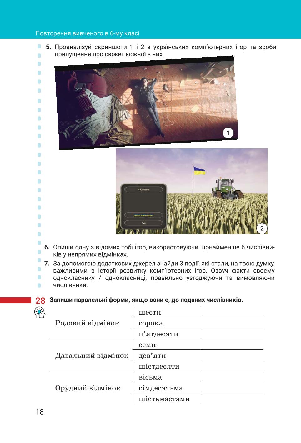 Мініатюра 18