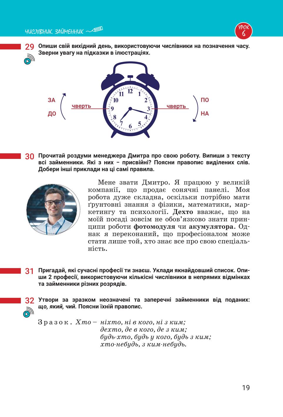 Мініатюра 19