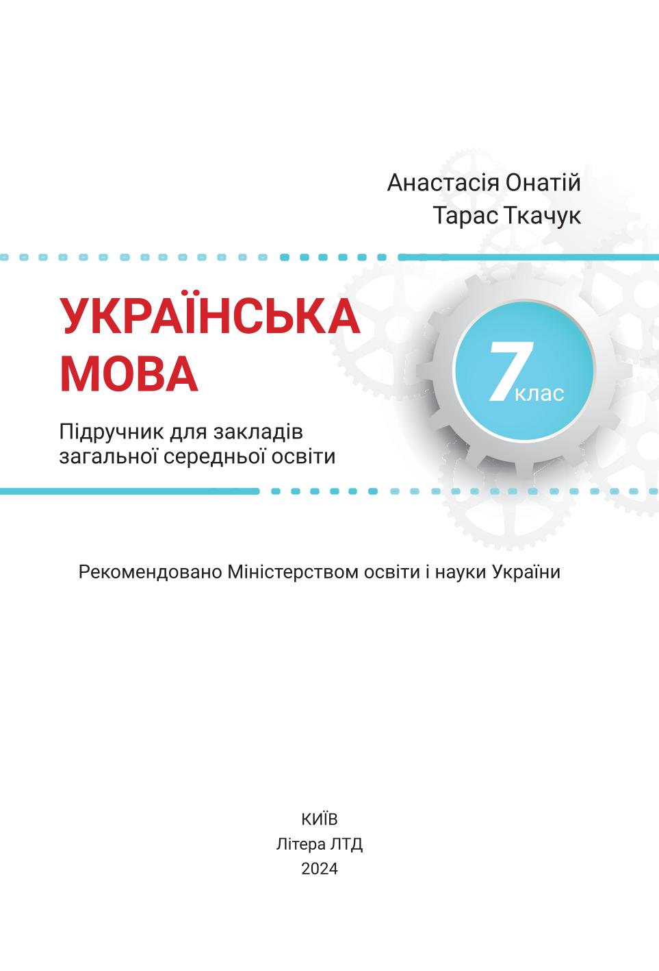 Мініатюра 2
