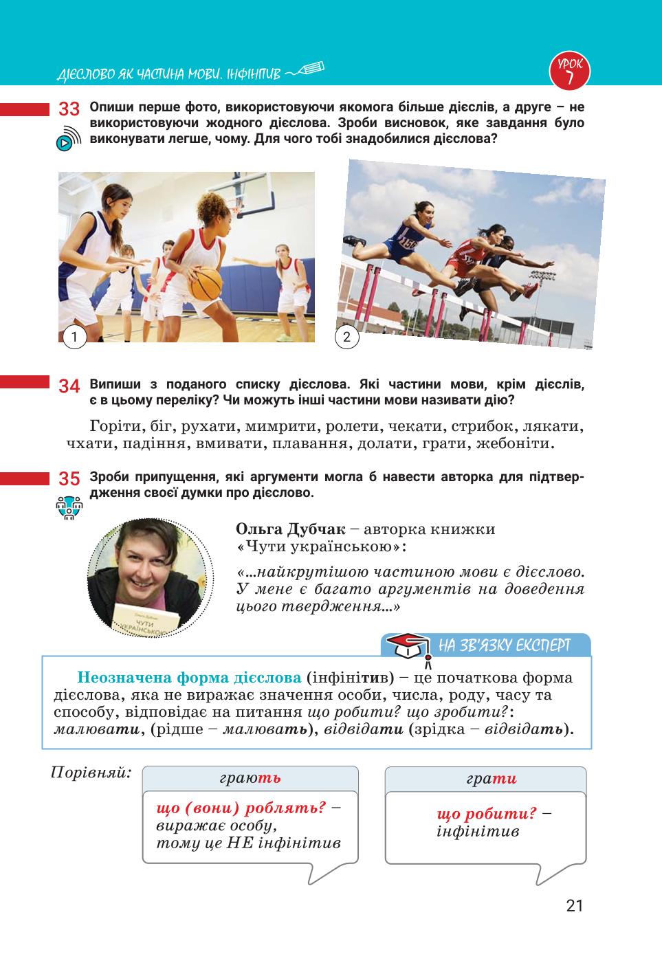 Мініатюра 21