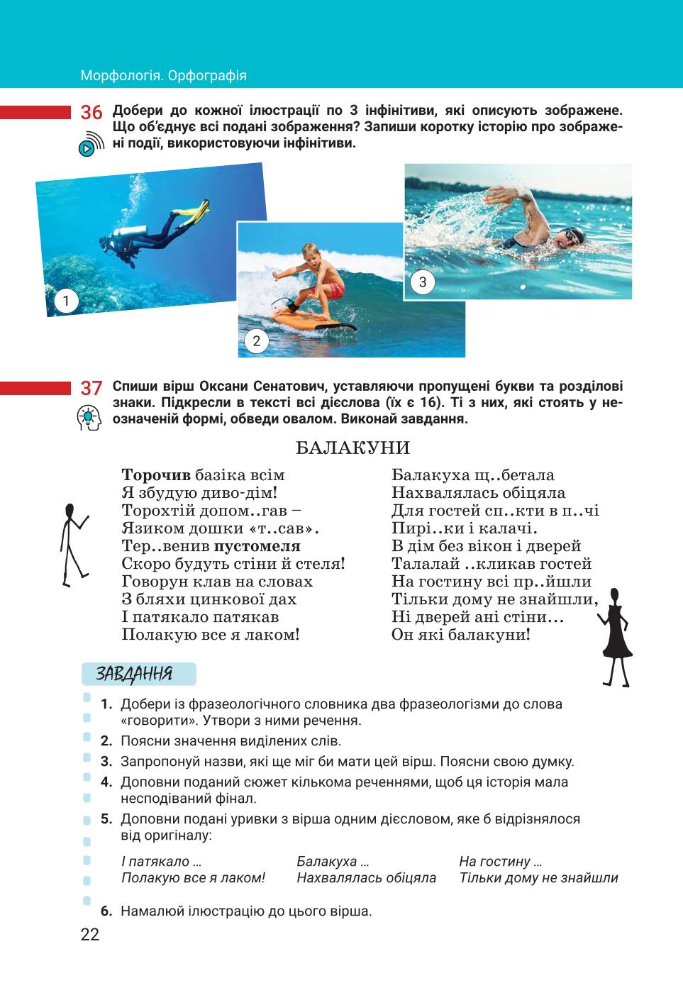 Мініатюра 22