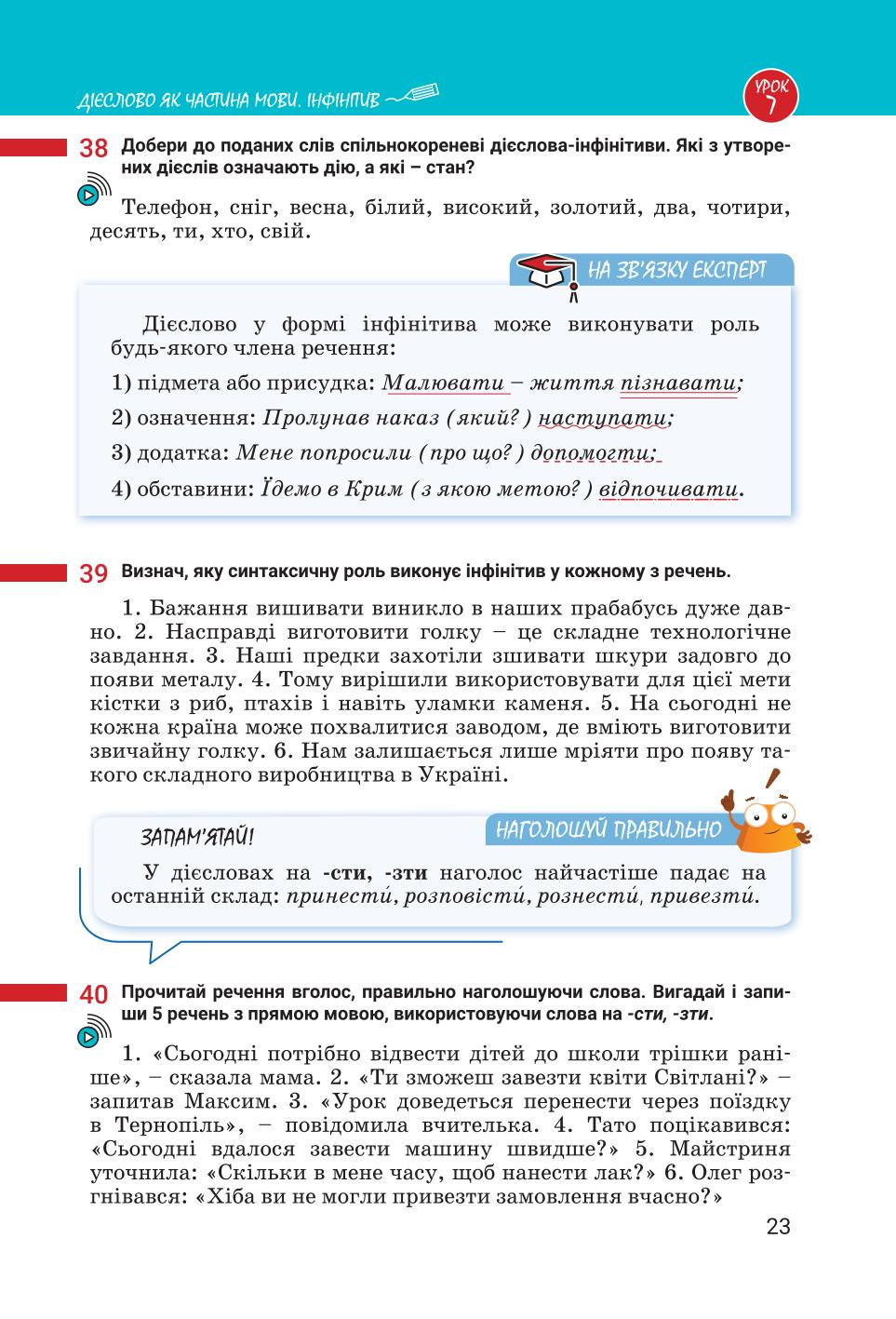 Мініатюра 23