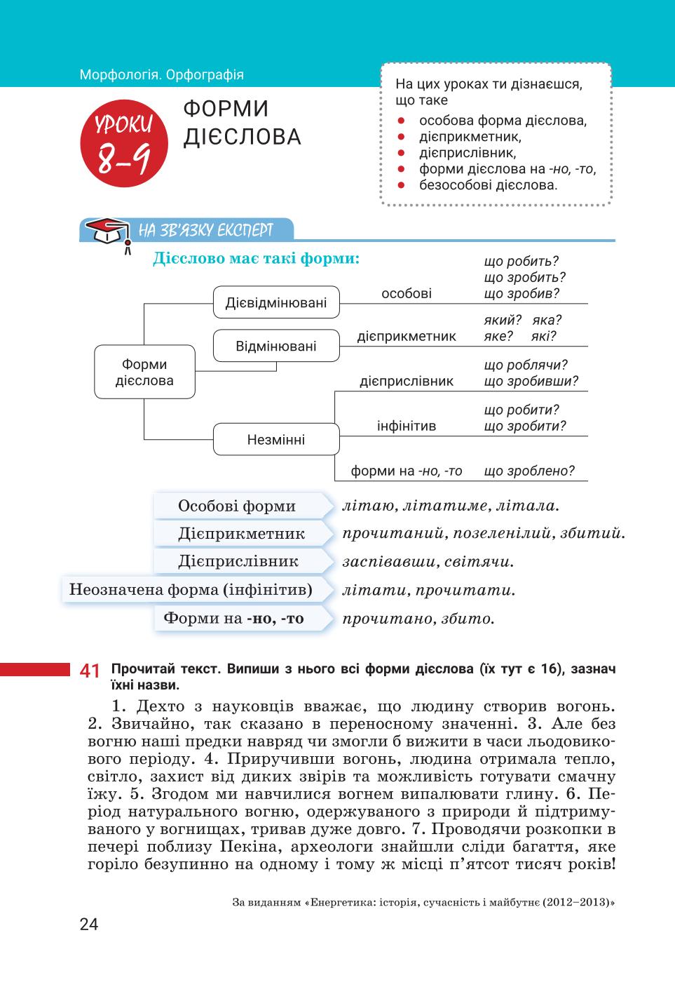 Мініатюра 24
