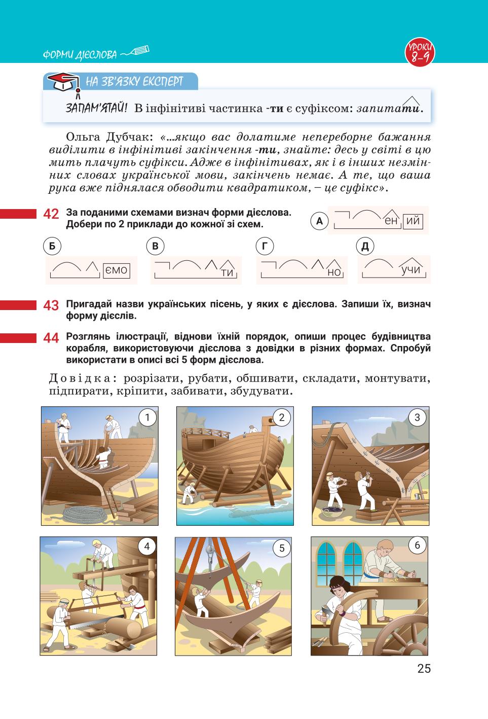 Мініатюра 25