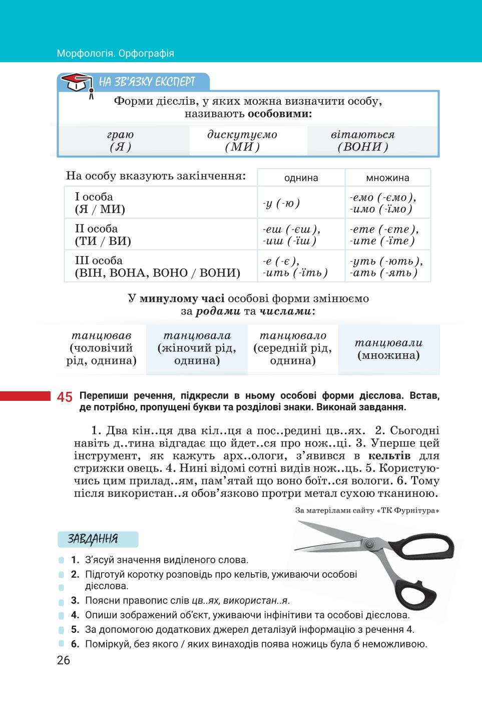 Мініатюра 26