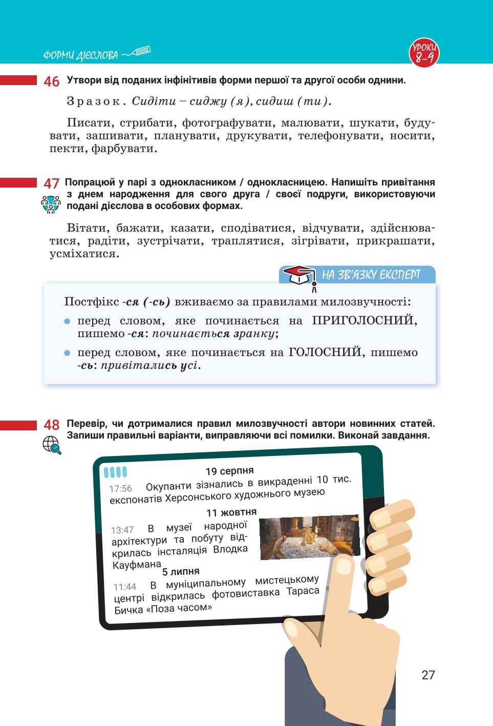 Мініатюра 27