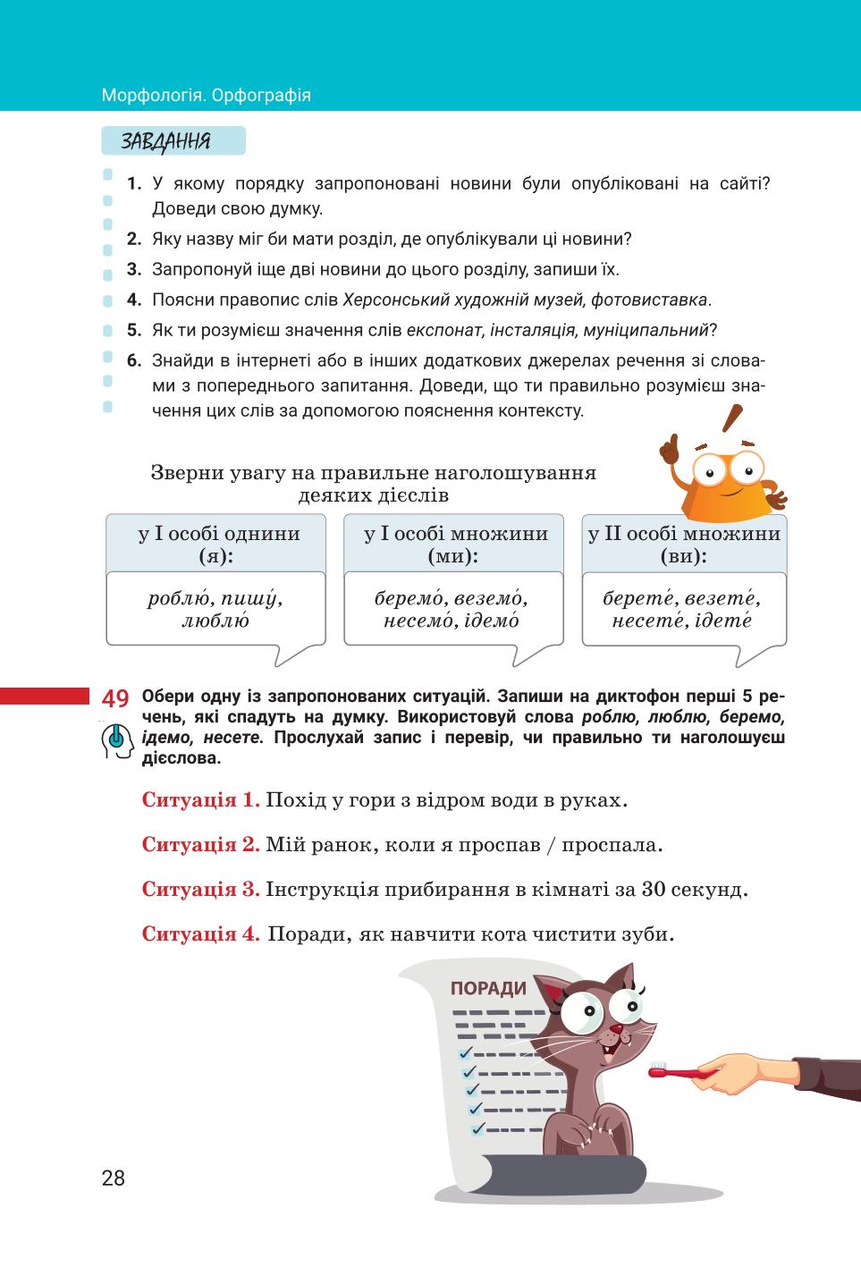Мініатюра 28