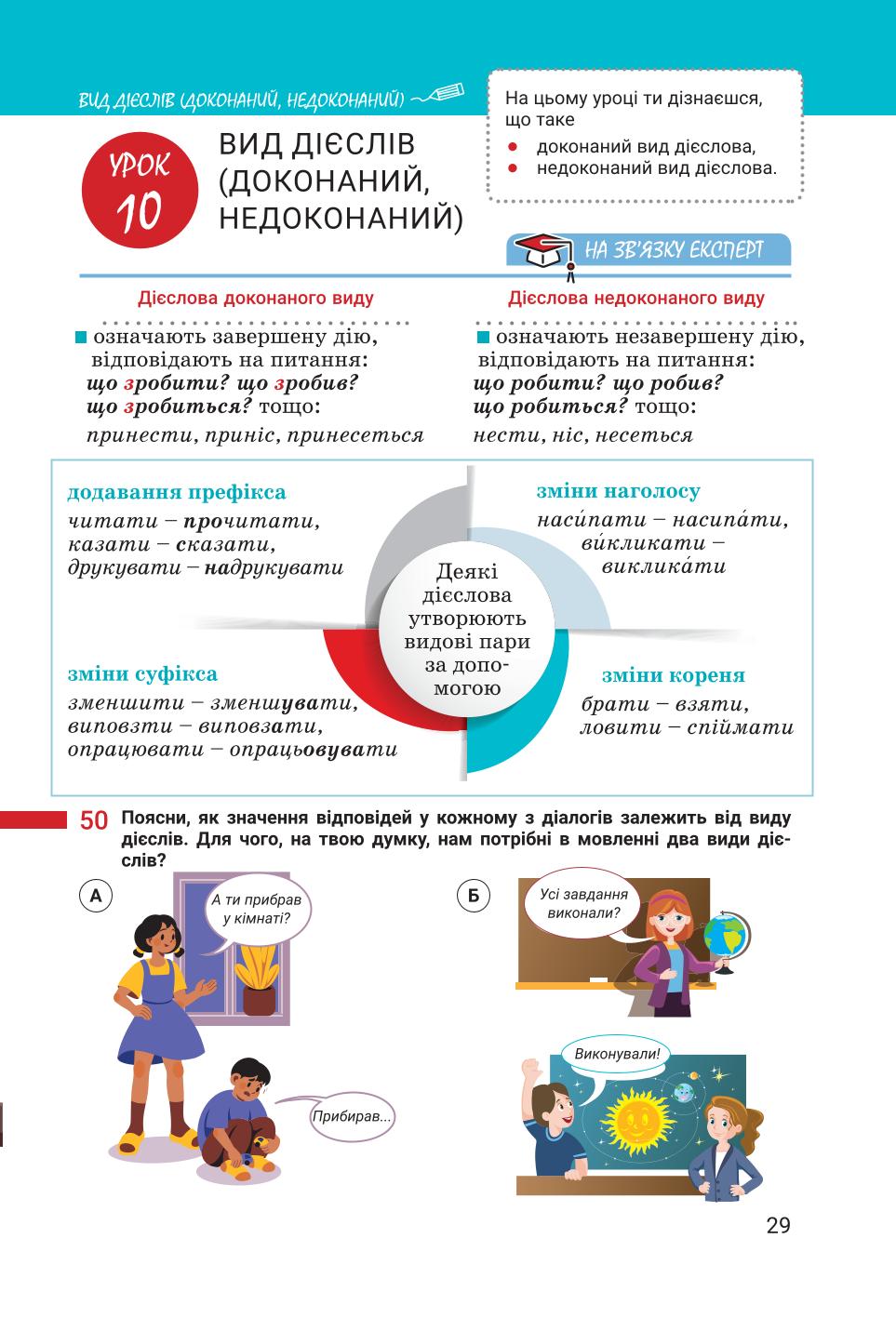 Мініатюра 29