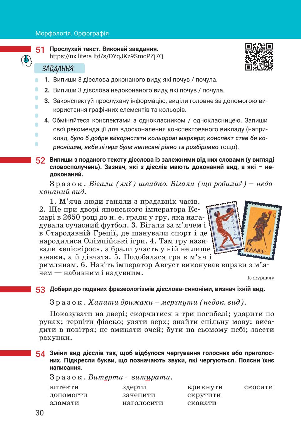 Мініатюра 30