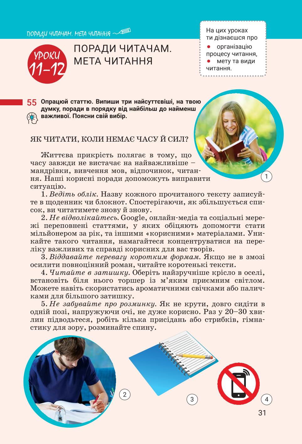 Мініатюра 31