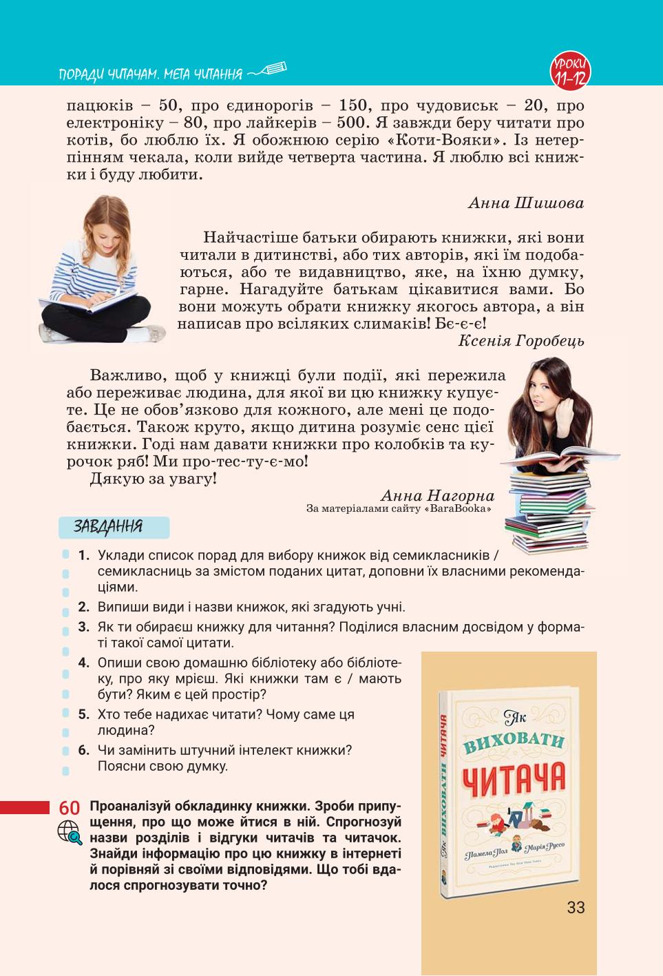 Мініатюра 33