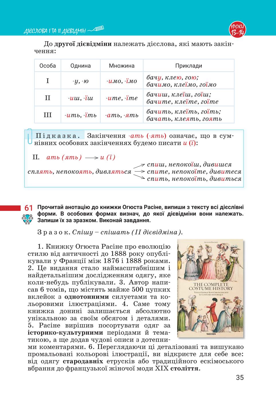 Мініатюра 35