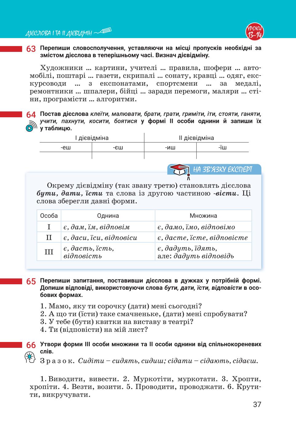 Мініатюра 37
