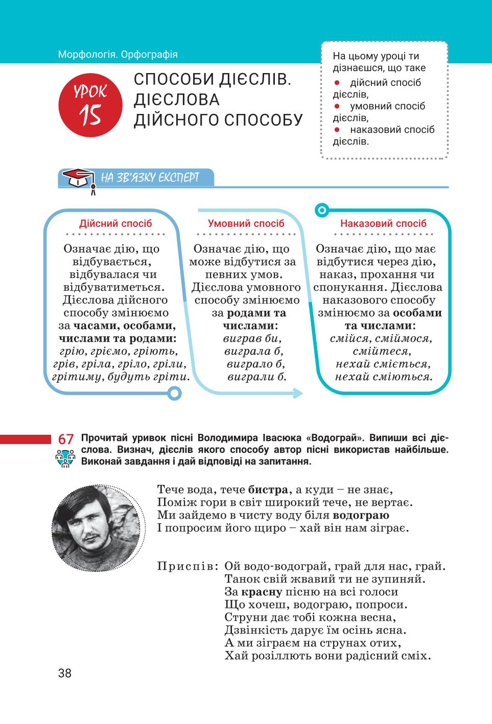 Мініатюра 38