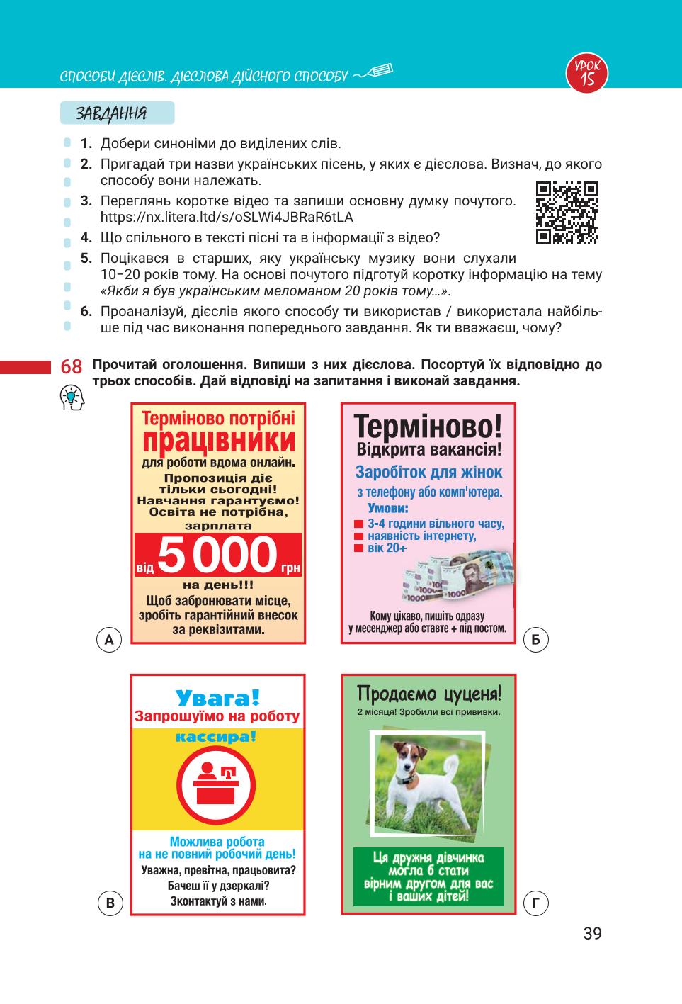 Мініатюра 39
