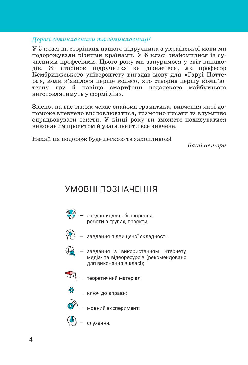 Мініатюра 4