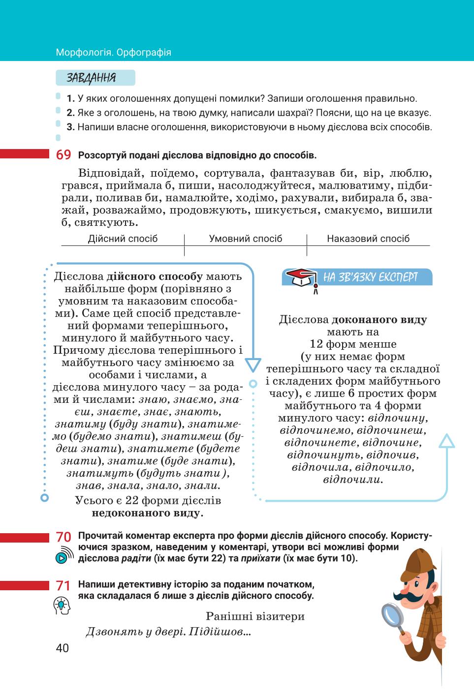 Мініатюра 40