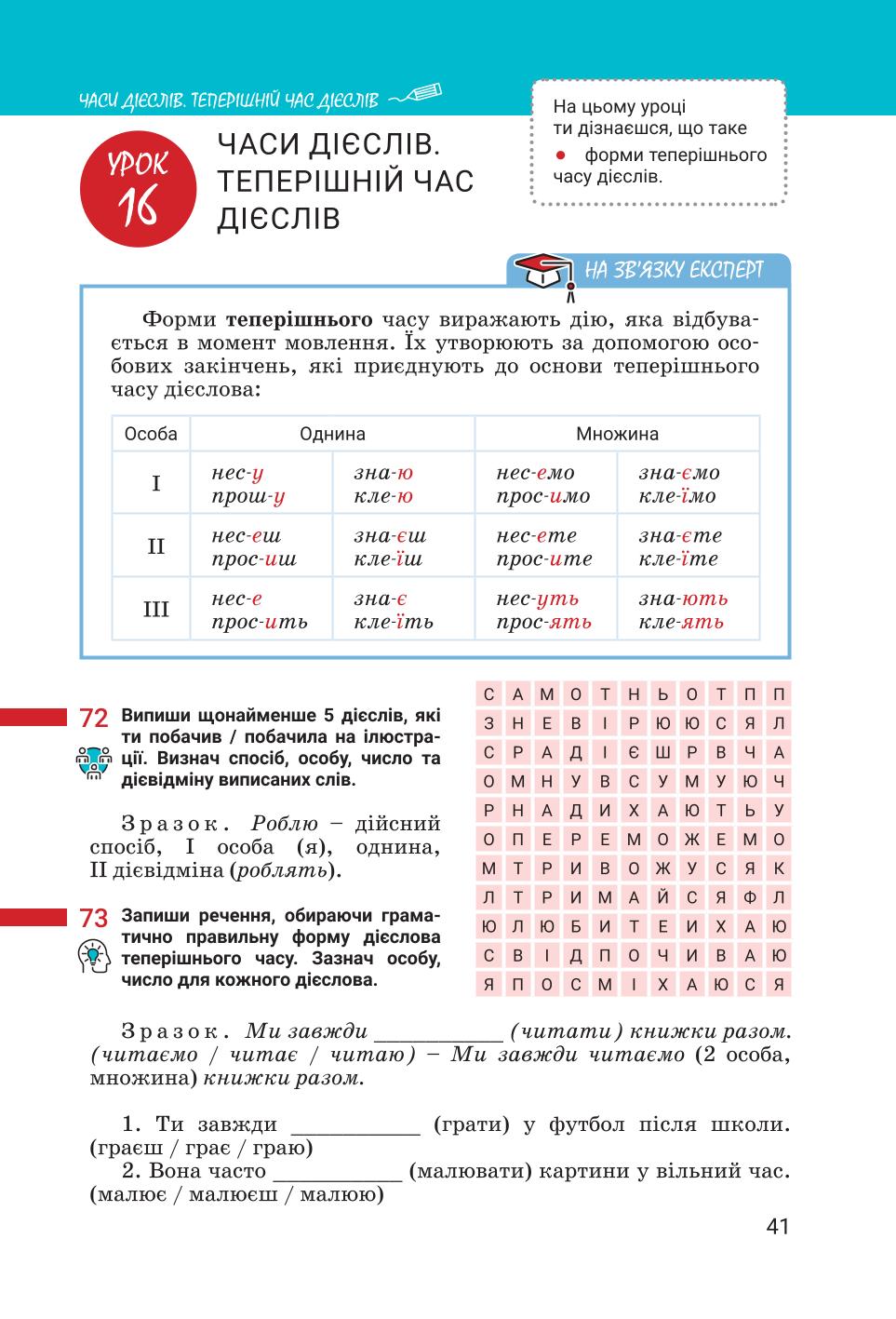 Мініатюра 41