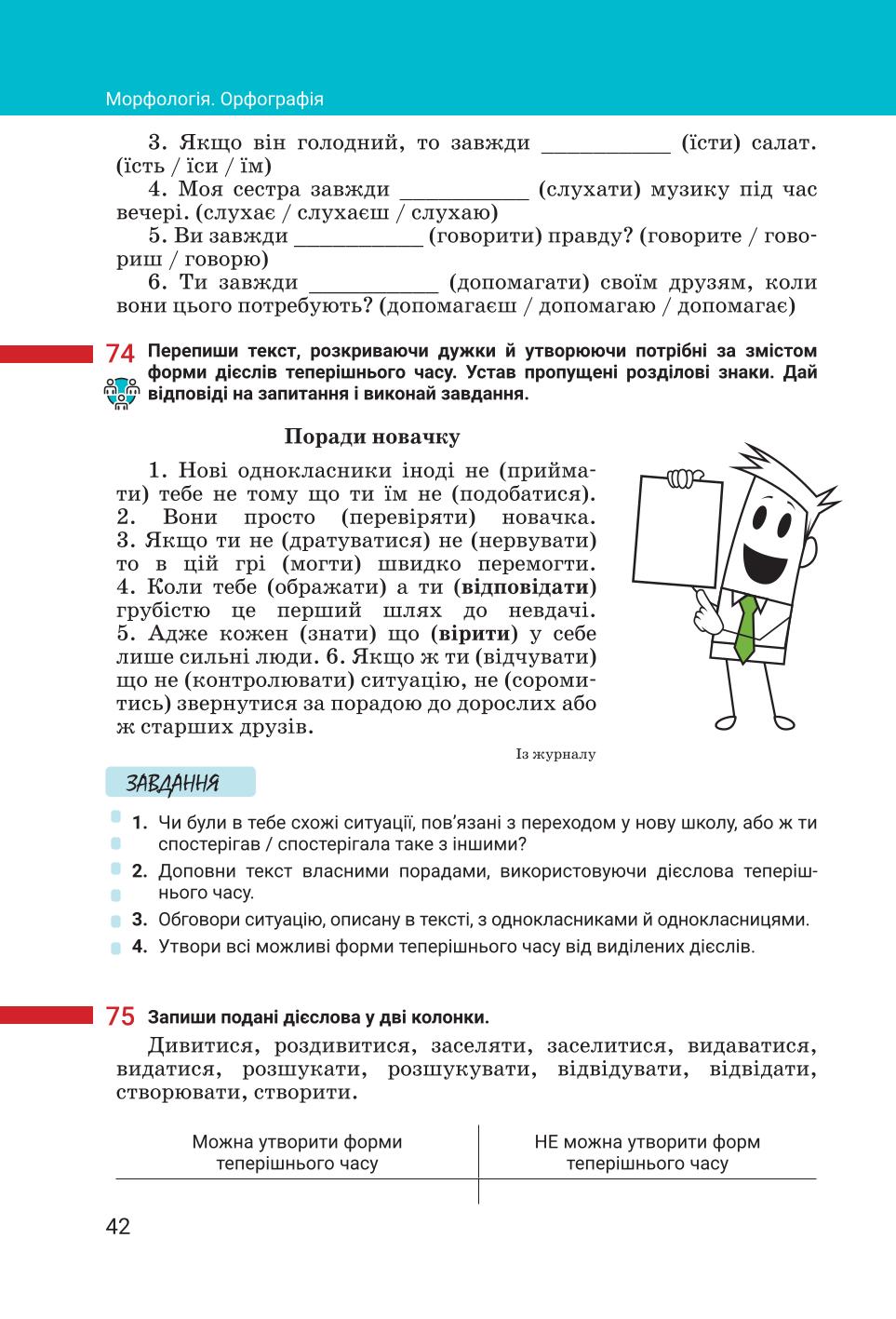 Мініатюра 42