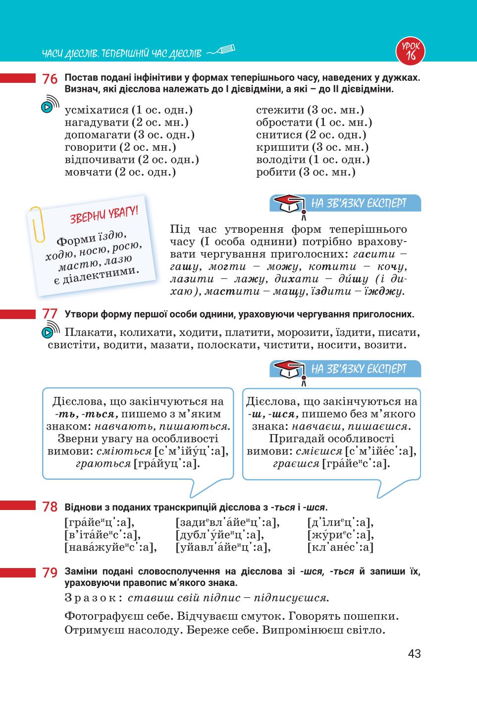 Мініатюра 43