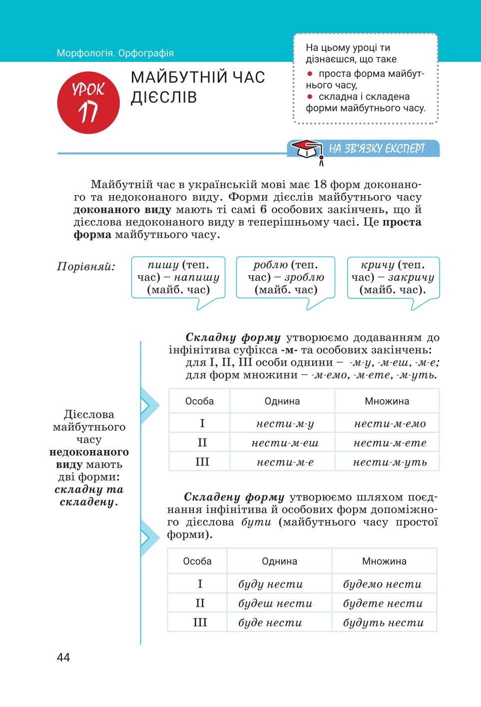 Мініатюра 44