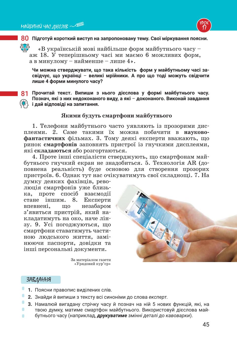 Мініатюра 45